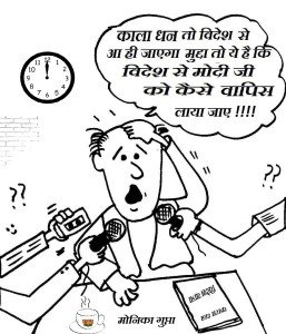 cartoon modi ji by monica gupta