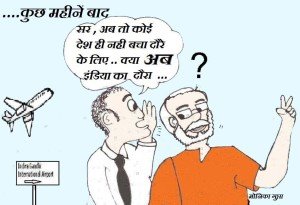 cartoon- modi tour