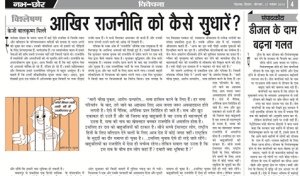 cartoon nabh chor (2)