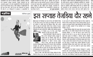 cartoon nabh chor (3)