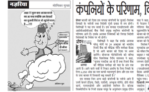 cartoon nabh chor