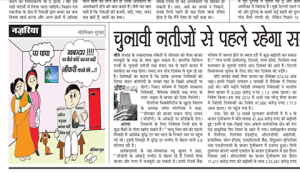 cartoon nabh chor 5
