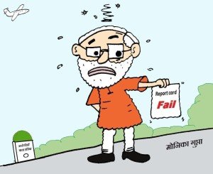 cartoon-  result by monica gupta - Copy