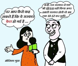cartoon- result monica gupta